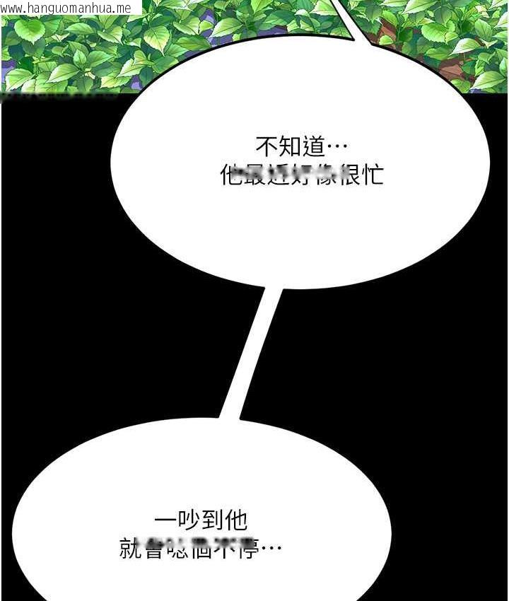 韩国漫画复仇母女丼韩漫_复仇母女丼-第55话-妳老公不要，我要在线免费阅读-韩国漫画-第147张图片