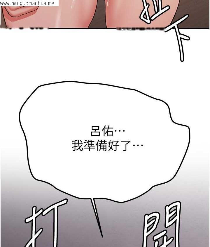 韩国漫画抢女友速成班韩漫_抢女友速成班-第44话-你真的要我分手?在线免费阅读-韩国漫画-第98张图片