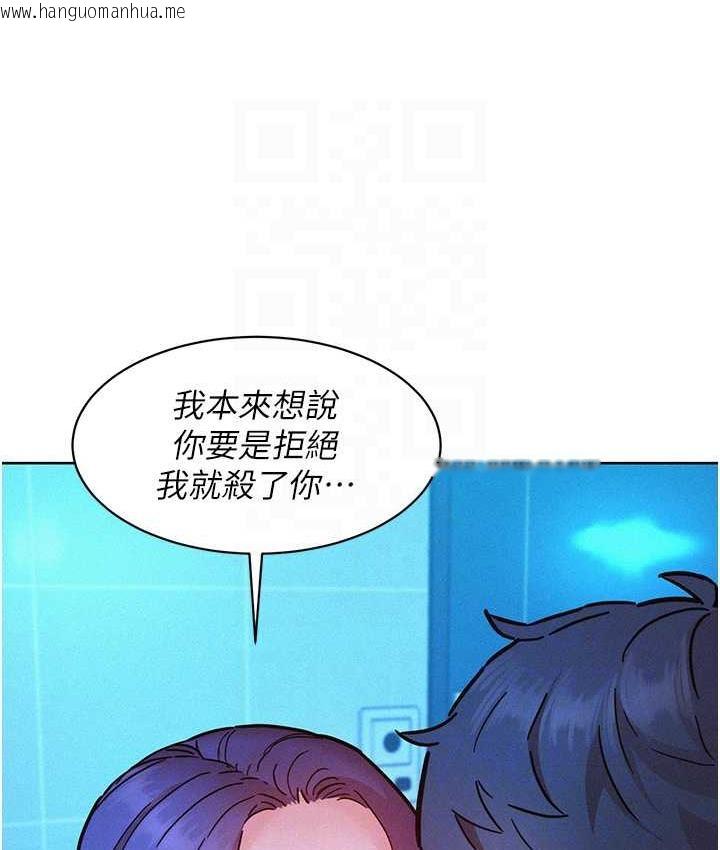 韩国漫画友情万睡韩漫_友情万睡-第84话-你只把我当炮友吗?在线免费阅读-韩国漫画-第102张图片