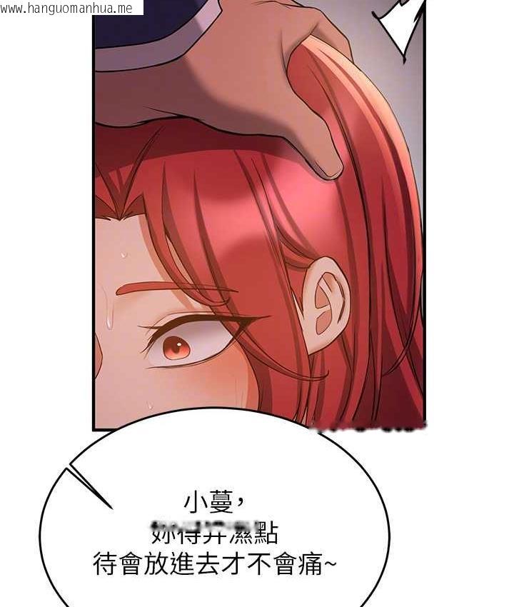 韩国漫画抢女友速成班韩漫_抢女友速成班-第44话-你真的要我分手?在线免费阅读-韩国漫画-第90张图片