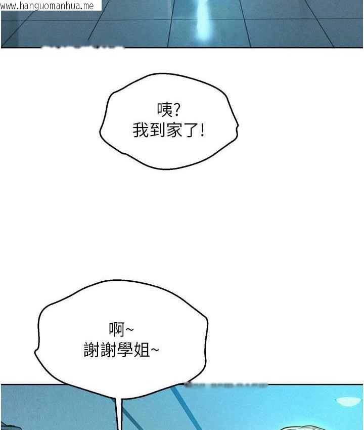 韩国漫画友情万睡韩漫_友情万睡-第84话-你只把我当炮友吗?在线免费阅读-韩国漫画-第64张图片