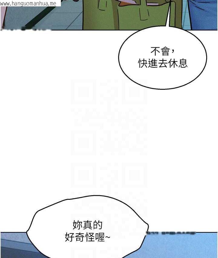 韩国漫画友情万睡韩漫_友情万睡-第84话-你只把我当炮友吗?在线免费阅读-韩国漫画-第66张图片