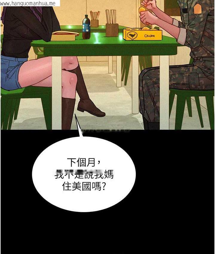 韩国漫画友情万睡韩漫_友情万睡-第84话-你只把我当炮友吗?在线免费阅读-韩国漫画-第47张图片