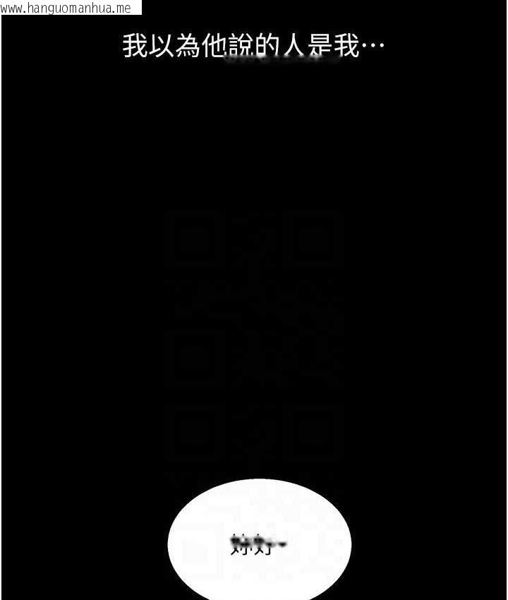 韩国漫画友情万睡韩漫_友情万睡-第84话-你只把我当炮友吗?在线免费阅读-韩国漫画-第28张图片