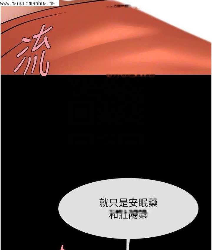 韩国漫画炸裂吧!巨棒韩漫_炸裂吧!巨棒-第30话-附身后久违的开荤在线免费阅读-韩国漫画-第104张图片