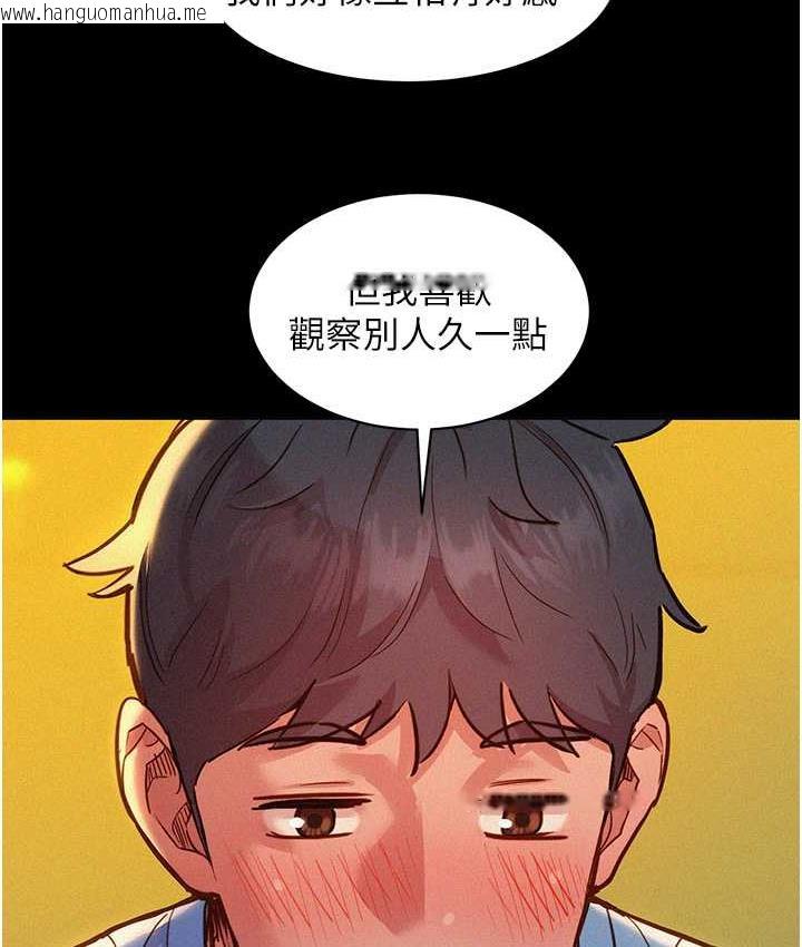 韩国漫画友情万睡韩漫_友情万睡-第84话-你只把我当炮友吗?在线免费阅读-韩国漫画-第25张图片