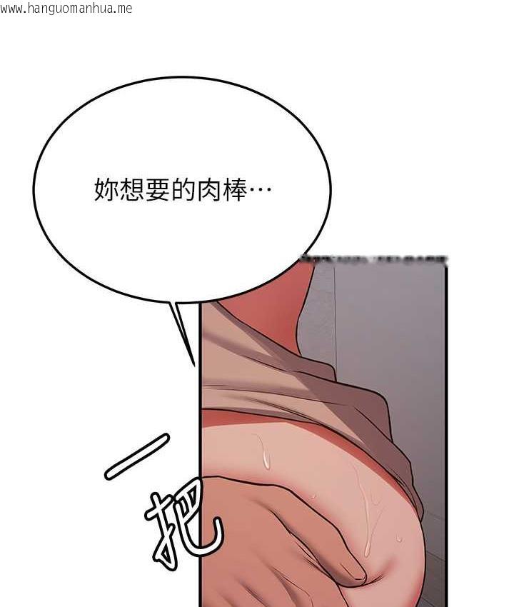 韩国漫画抢女友速成班韩漫_抢女友速成班-第44话-你真的要我分手?在线免费阅读-韩国漫画-第141张图片