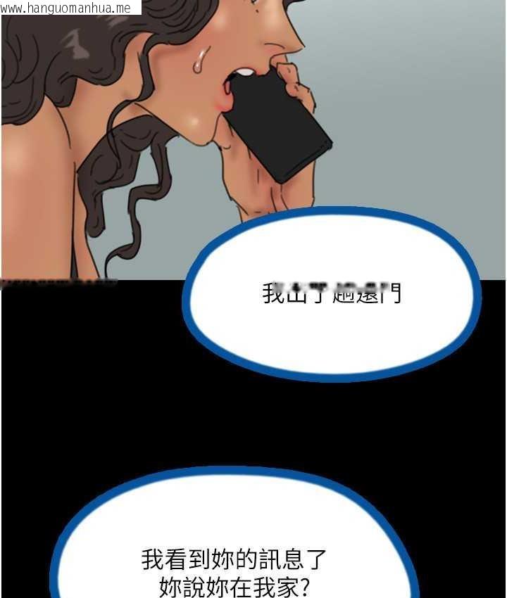 韩国漫画养父的女儿们韩漫_养父的女儿们-第35话-和我单独相处很不自在吗?在线免费阅读-韩国漫画-第139张图片