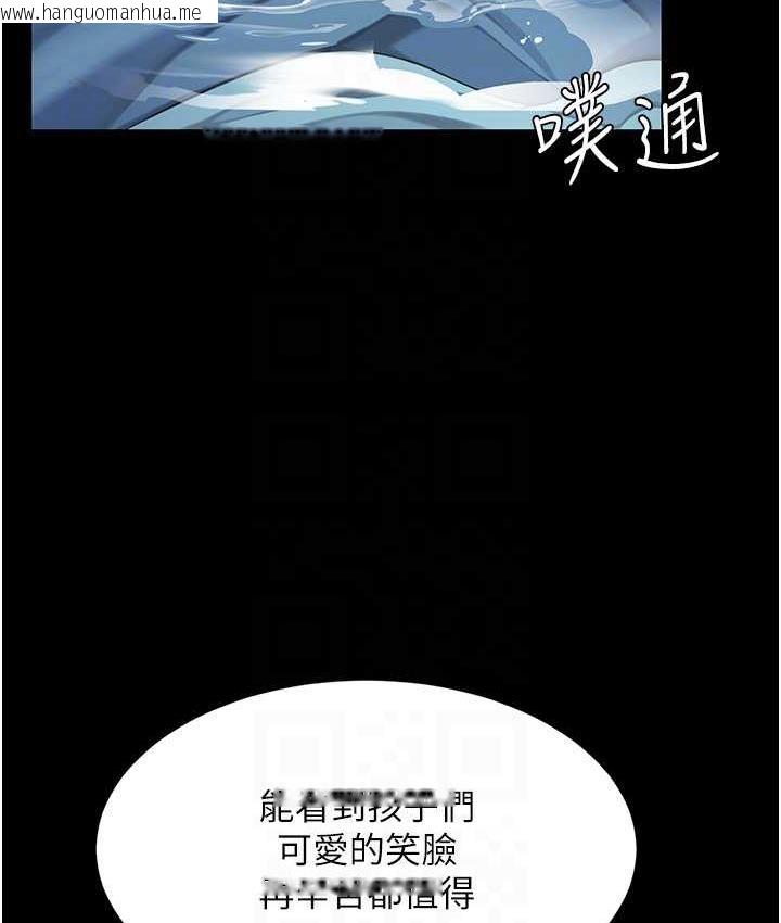 韩国漫画复仇母女丼韩漫_复仇母女丼-第55话-妳老公不要，我要在线免费阅读-韩国漫画-第54张图片