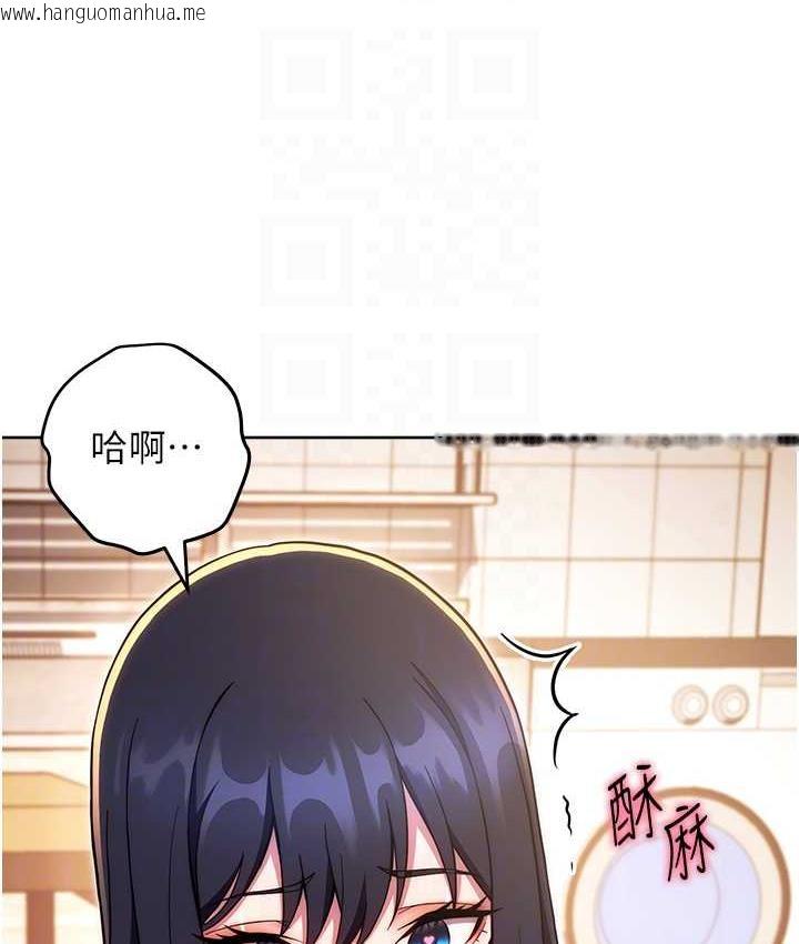 韩国漫画练爱选择题韩漫_练爱选择题-第28话-想用洞洞让学长舒服在线免费阅读-韩国漫画-第97张图片