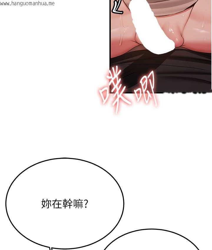 韩国漫画抢女友速成班韩漫_抢女友速成班-第44话-你真的要我分手?在线免费阅读-韩国漫画-第133张图片