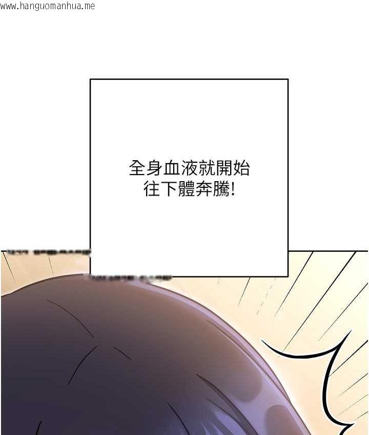 韩国漫画练爱选择题韩漫_练爱选择题-第28话-想用洞洞让学长舒服在线免费阅读-韩国漫画-第44张图片