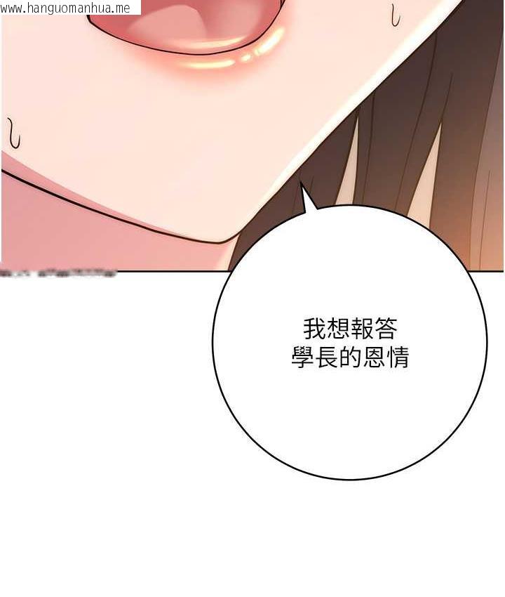 韩国漫画练爱选择题韩漫_练爱选择题-第28话-想用洞洞让学长舒服在线免费阅读-韩国漫画-第2张图片