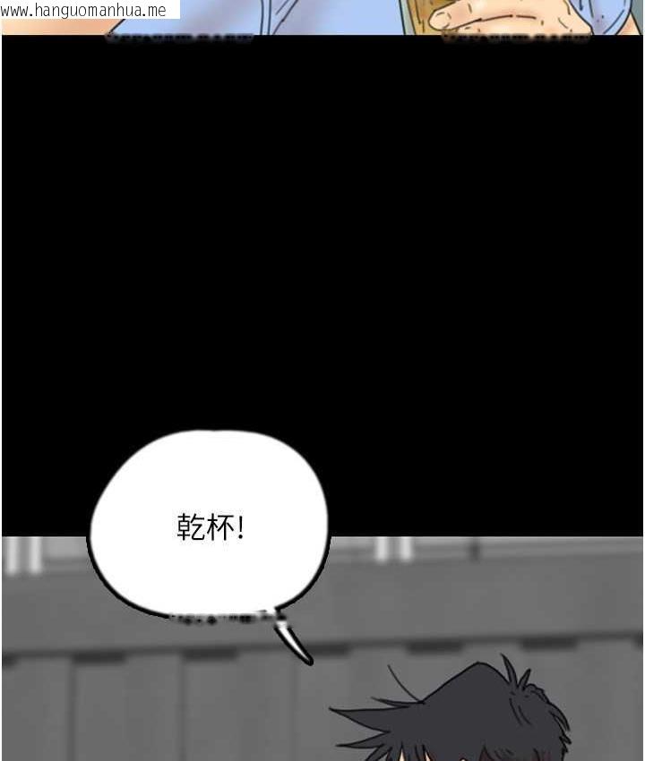 韩国漫画养父的女儿们韩漫_养父的女儿们-第35话-和我单独相处很不自在吗?在线免费阅读-韩国漫画-第81张图片