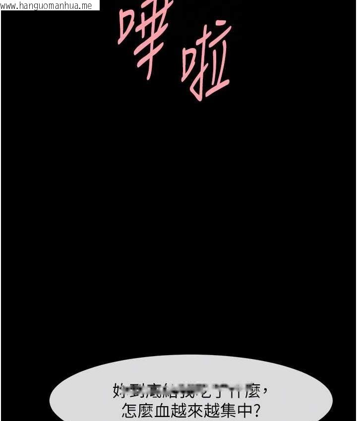 韩国漫画炸裂吧!巨棒韩漫_炸裂吧!巨棒-第30话-附身后久违的开荤在线免费阅读-韩国漫画-第97张图片