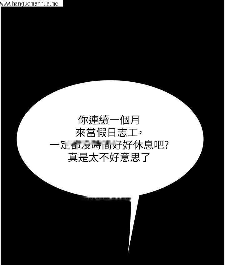 韩国漫画复仇母女丼韩漫_复仇母女丼-第55话-妳老公不要，我要在线免费阅读-韩国漫画-第52张图片