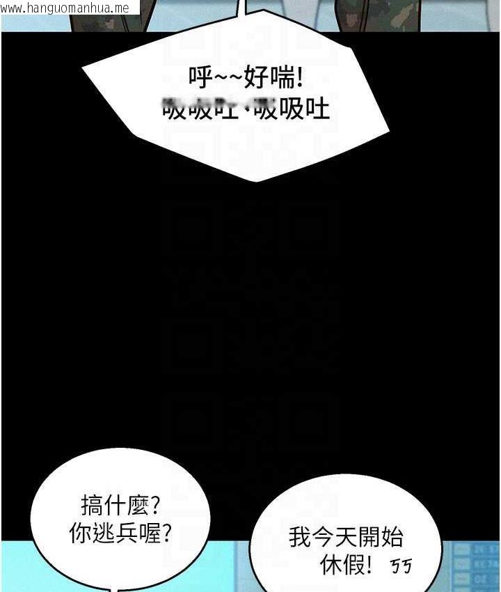 韩国漫画友情万睡韩漫_友情万睡-第84话-你只把我当炮友吗?在线免费阅读-韩国漫画-第54张图片