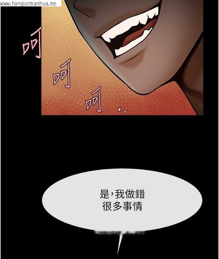 韩国漫画炸裂吧!巨棒韩漫_炸裂吧!巨棒-第30话-附身后久违的开荤在线免费阅读-韩国漫画-第113张图片