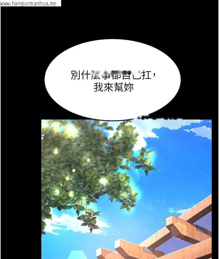 韩国漫画复仇母女丼韩漫_复仇母女丼-第55话-妳老公不要，我要在线免费阅读-韩国漫画-第48张图片