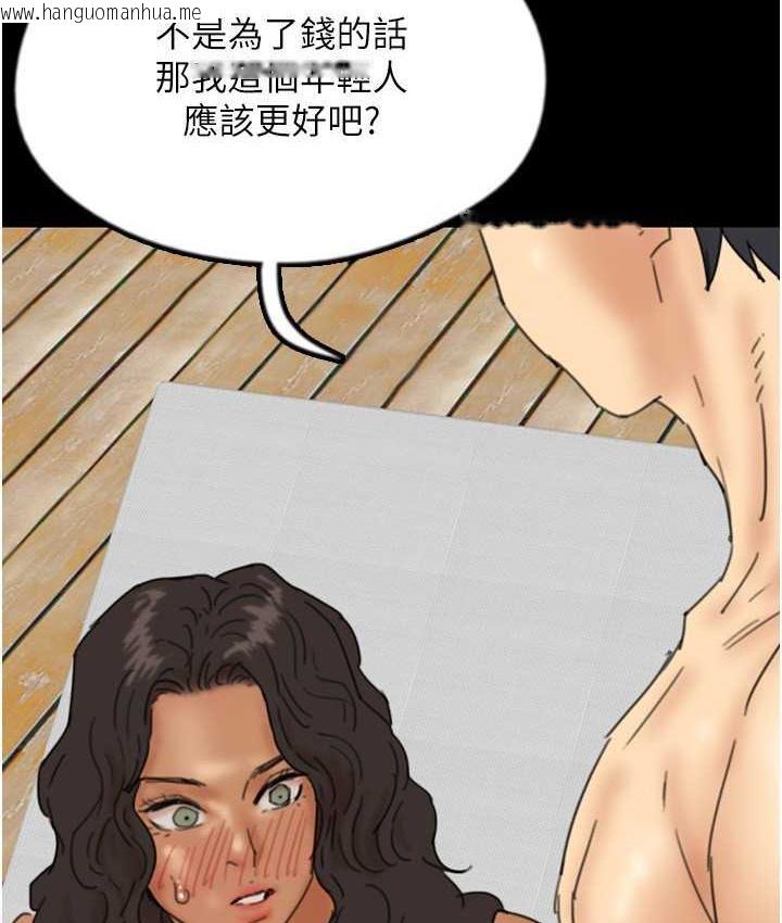 韩国漫画养父的女儿们韩漫_养父的女儿们-第35话-和我单独相处很不自在吗?在线免费阅读-韩国漫画-第113张图片