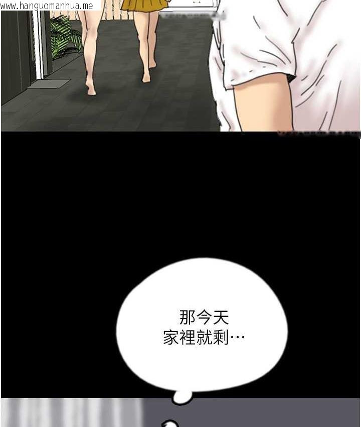 韩国漫画养父的女儿们韩漫_养父的女儿们-第35话-和我单独相处很不自在吗?在线免费阅读-韩国漫画-第5张图片