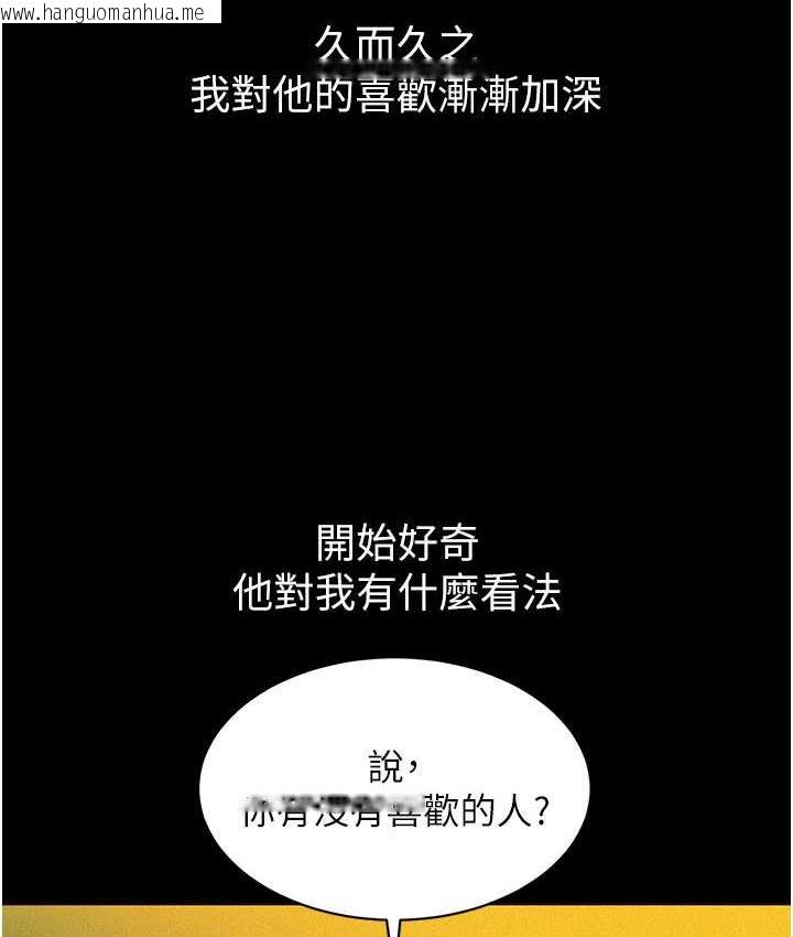 韩国漫画友情万睡韩漫_友情万睡-第84话-你只把我当炮友吗?在线免费阅读-韩国漫画-第22张图片