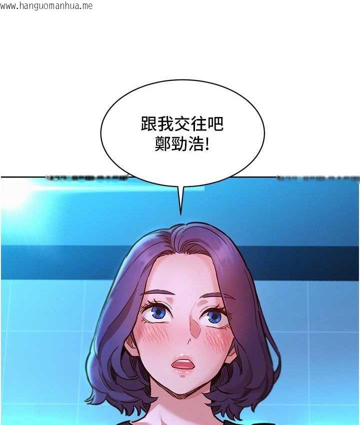 韩国漫画友情万睡韩漫_友情万睡-第84话-你只把我当炮友吗?在线免费阅读-韩国漫画-第81张图片