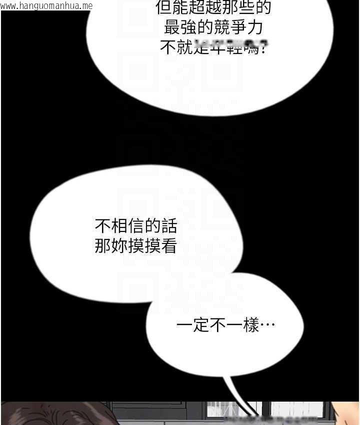 韩国漫画养父的女儿们韩漫_养父的女儿们-第35话-和我单独相处很不自在吗?在线免费阅读-韩国漫画-第119张图片