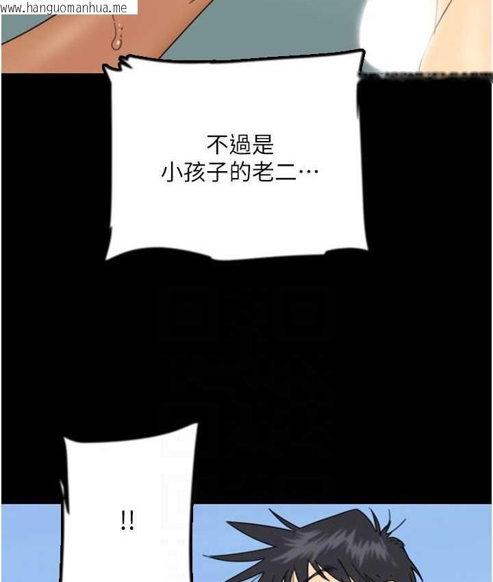 韩国漫画养父的女儿们韩漫_养父的女儿们-第35话-和我单独相处很不自在吗?在线免费阅读-韩国漫画-第126张图片