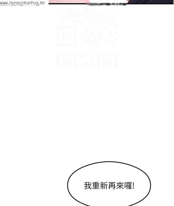 韩国漫画尻试之神学习法韩漫_尻试之神学习法-第12话-两腿间涌动的欲望在线免费阅读-韩国漫画-第75张图片