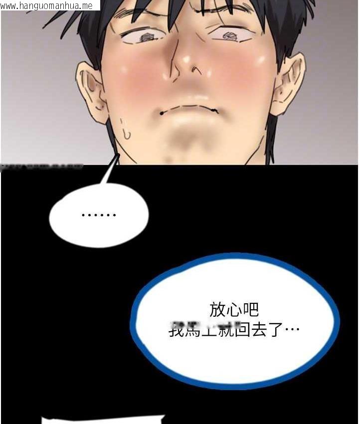 韩国漫画养父的女儿们韩漫_养父的女儿们-第35话-和我单独相处很不自在吗?在线免费阅读-韩国漫画-第146张图片