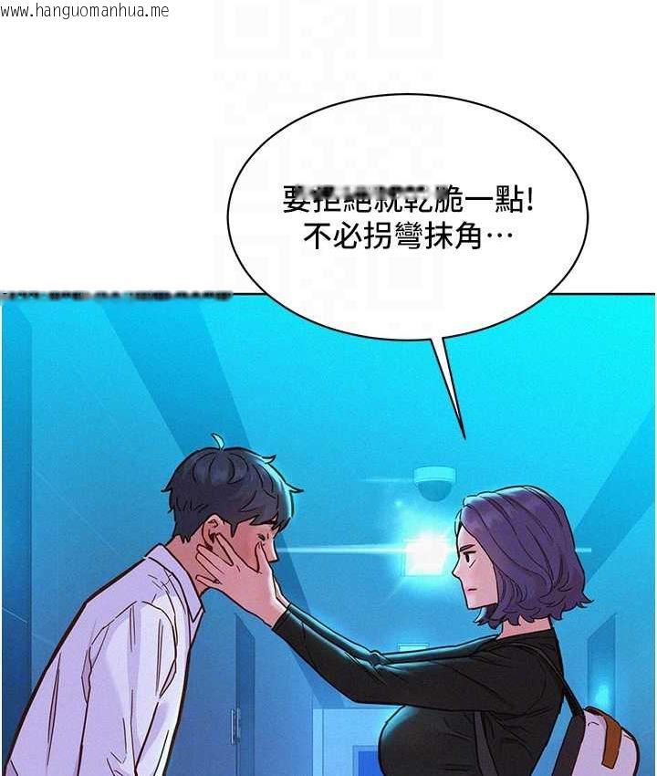 韩国漫画友情万睡韩漫_友情万睡-第84话-你只把我当炮友吗?在线免费阅读-韩国漫画-第90张图片