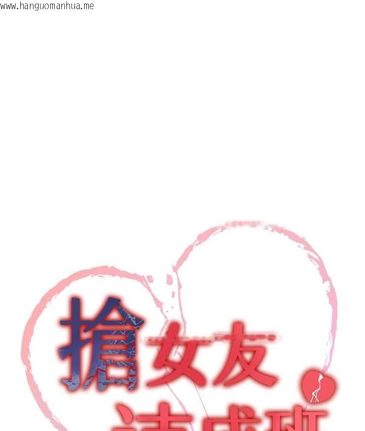 韩国漫画抢女友速成班韩漫_抢女友速成班-第44话-你真的要我分手?在线免费阅读-韩国漫画-第24张图片