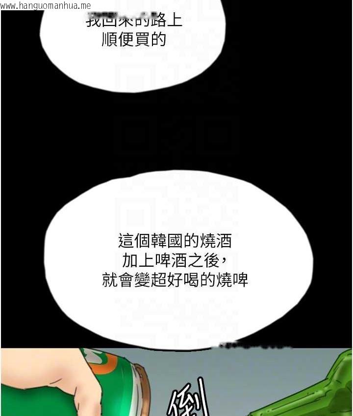 韩国漫画养父的女儿们韩漫_养父的女儿们-第35话-和我单独相处很不自在吗?在线免费阅读-韩国漫画-第76张图片