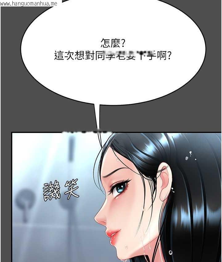 韩国漫画复仇母女丼韩漫_复仇母女丼-第55话-妳老公不要，我要在线免费阅读-韩国漫画-第115张图片