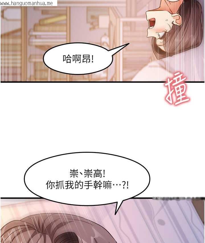 韩国漫画尻试之神学习法韩漫_尻试之神学习法-第12话-两腿间涌动的欲望在线免费阅读-韩国漫画-第123张图片