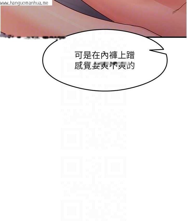 韩国漫画尻试之神学习法韩漫_尻试之神学习法-第12话-两腿间涌动的欲望在线免费阅读-韩国漫画-第44张图片