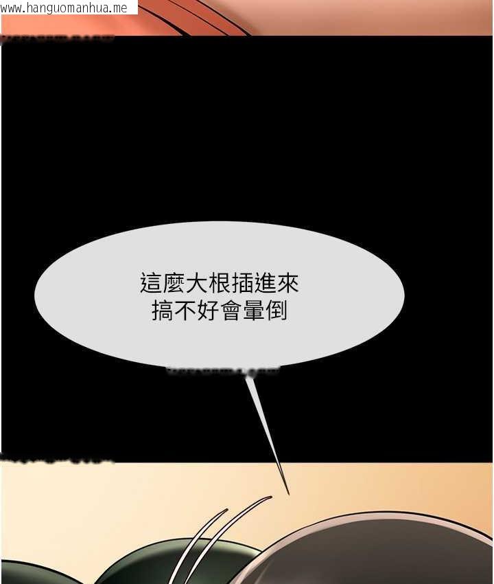 韩国漫画炸裂吧!巨棒韩漫_炸裂吧!巨棒-第30话-附身后久违的开荤在线免费阅读-韩国漫画-第13张图片