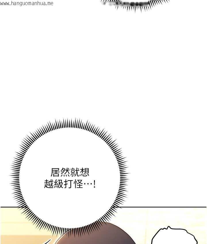 韩国漫画练爱选择题韩漫_练爱选择题-第28话-想用洞洞让学长舒服在线免费阅读-韩国漫画-第139张图片