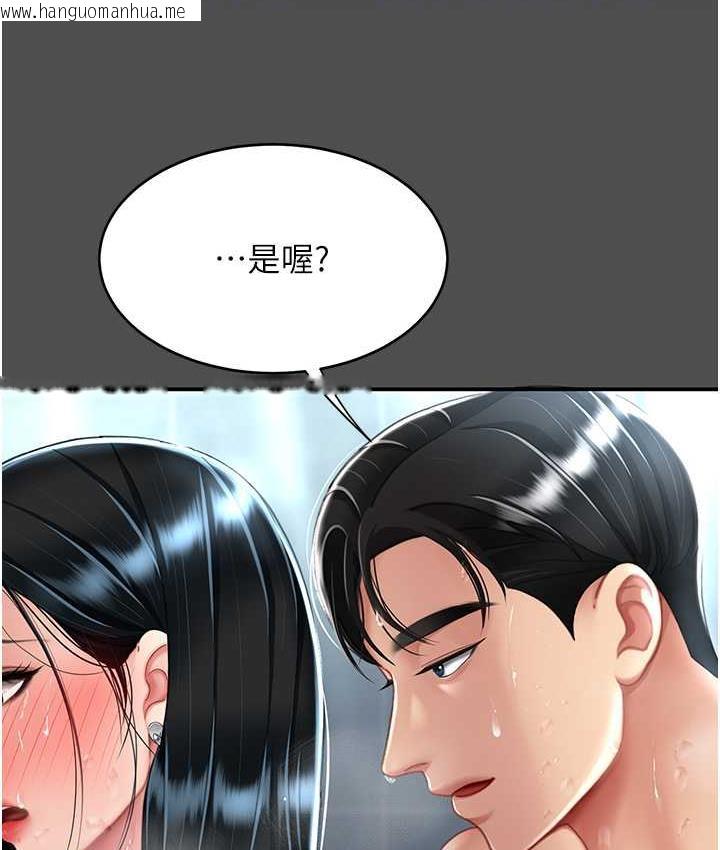 韩国漫画复仇母女丼韩漫_复仇母女丼-第55话-妳老公不要，我要在线免费阅读-韩国漫画-第111张图片