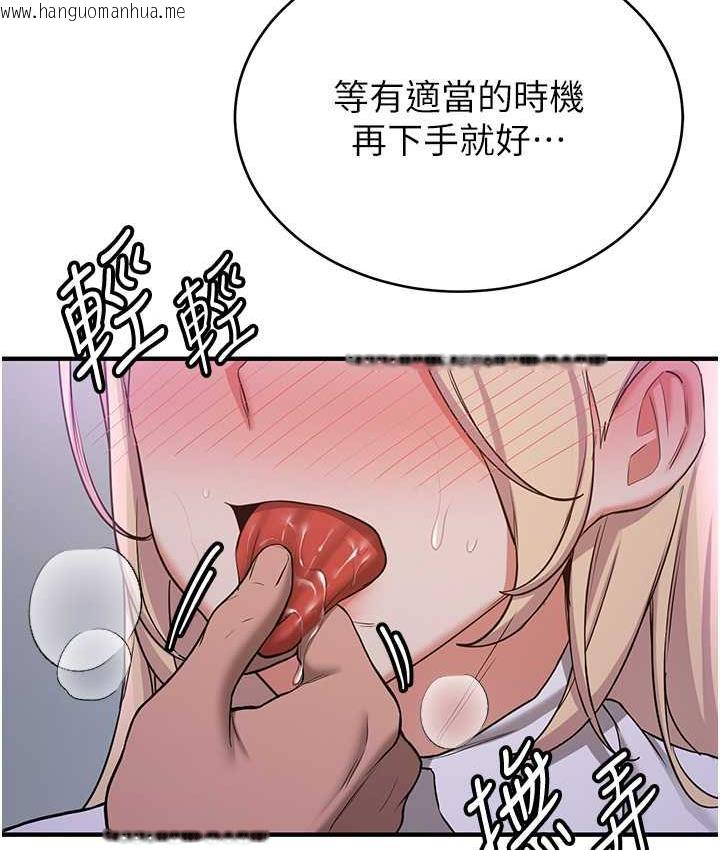 韩国漫画抢女友速成班韩漫_抢女友速成班-第44话-你真的要我分手?在线免费阅读-韩国漫画-第11张图片