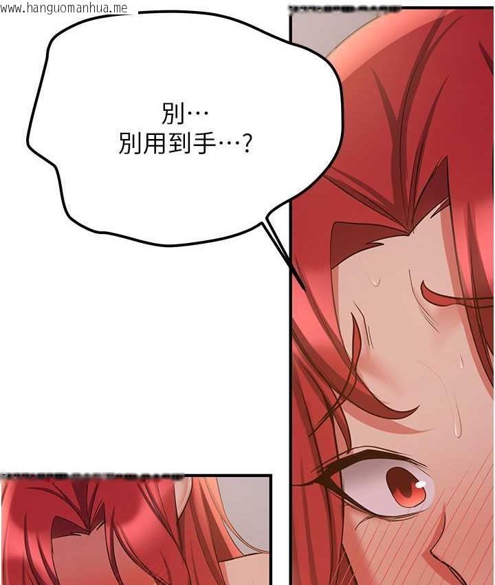 韩国漫画抢女友速成班韩漫_抢女友速成班-第44话-你真的要我分手?在线免费阅读-韩国漫画-第104张图片