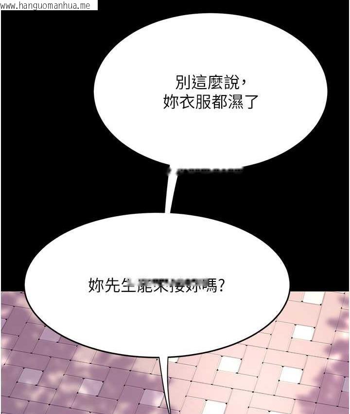 韩国漫画复仇母女丼韩漫_复仇母女丼-第55话-妳老公不要，我要在线免费阅读-韩国漫画-第145张图片