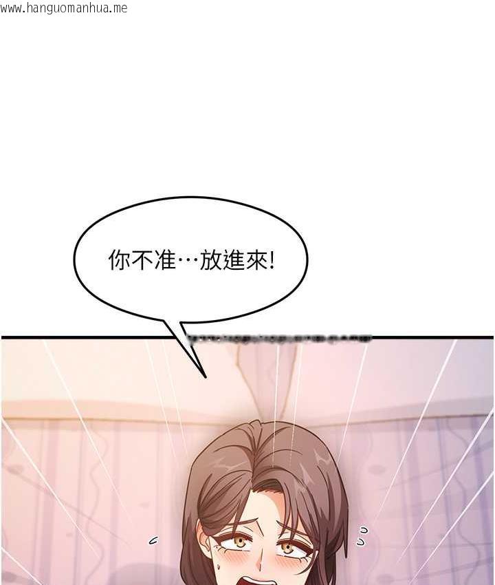 韩国漫画尻试之神学习法韩漫_尻试之神学习法-第12话-两腿间涌动的欲望在线免费阅读-韩国漫画-第113张图片