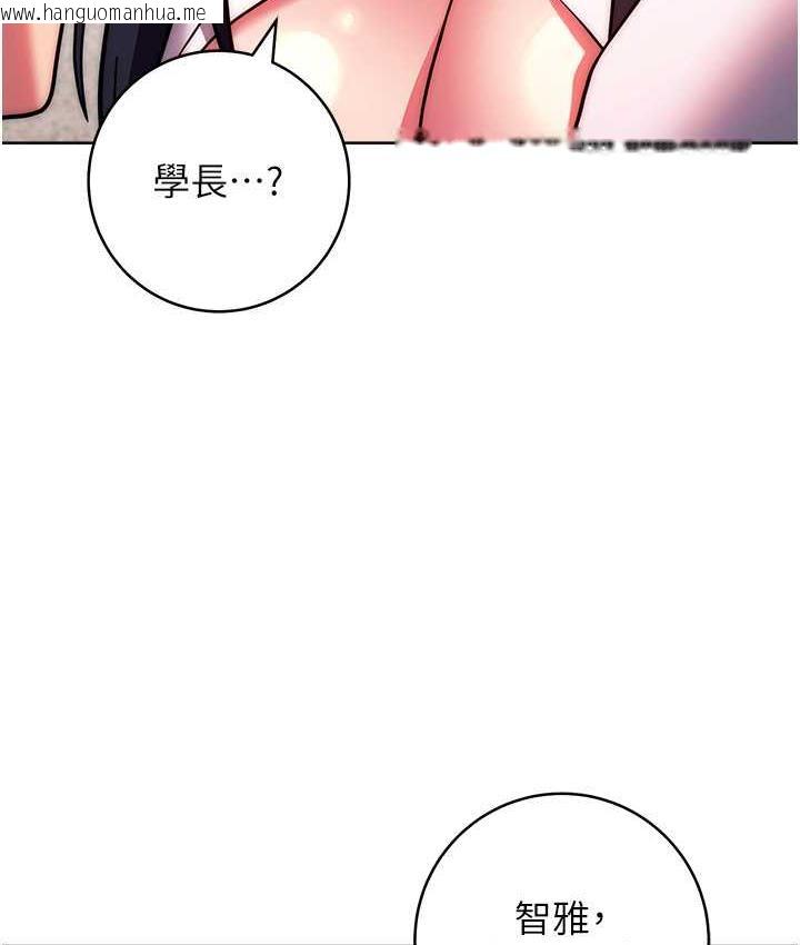 韩国漫画练爱选择题韩漫_练爱选择题-第28话-想用洞洞让学长舒服在线免费阅读-韩国漫画-第159张图片