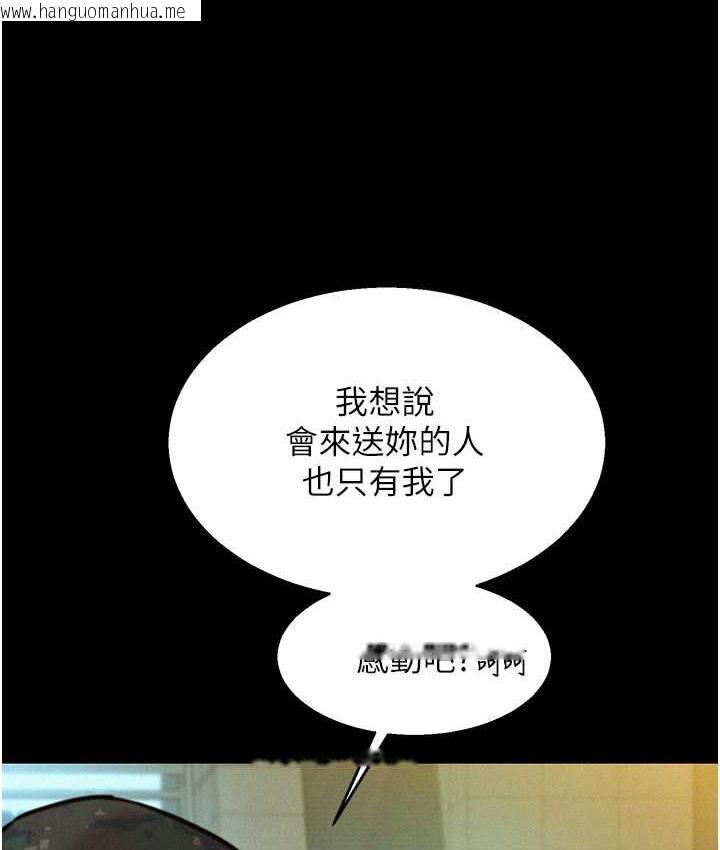 韩国漫画友情万睡韩漫_友情万睡-第84话-你只把我当炮友吗?在线免费阅读-韩国漫画-第56张图片