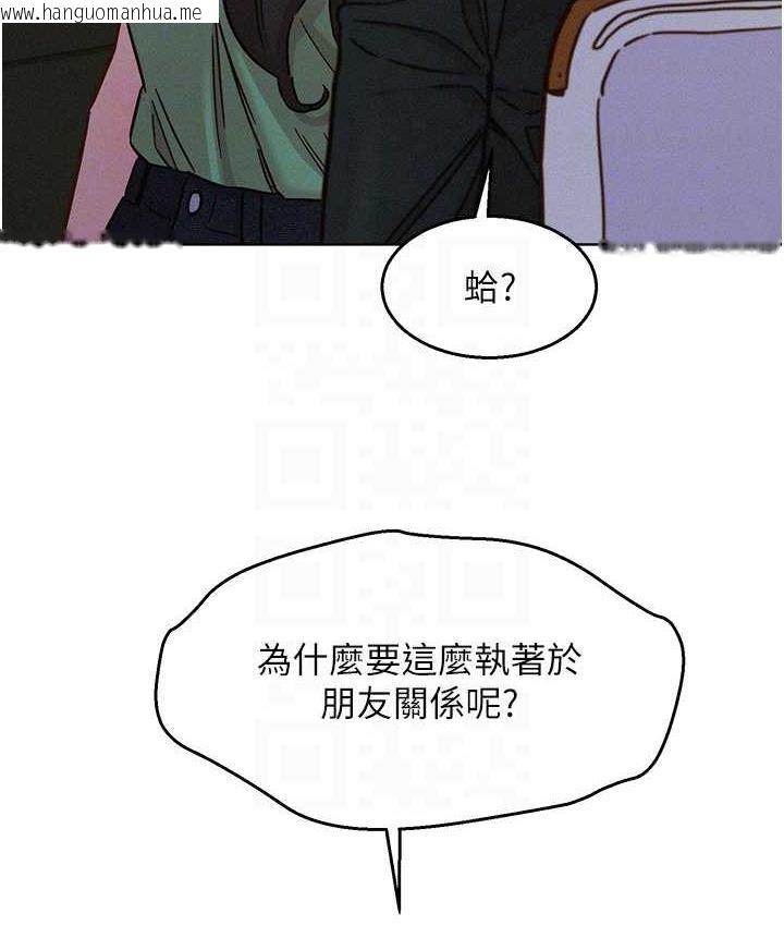 韩国漫画友情万睡韩漫_友情万睡-第84话-你只把我当炮友吗?在线免费阅读-韩国漫画-第68张图片