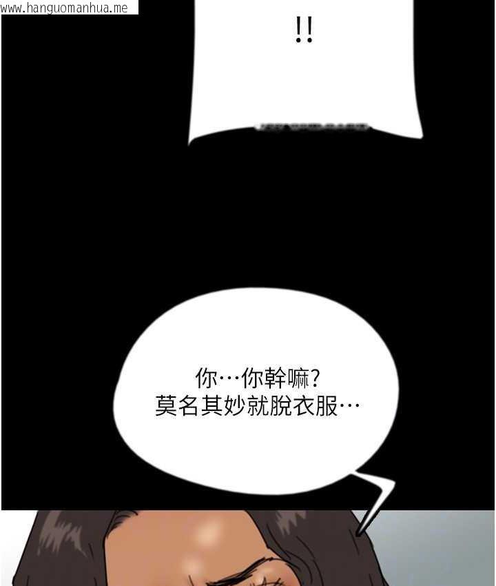 韩国漫画养父的女儿们韩漫_养父的女儿们-第35话-和我单独相处很不自在吗?在线免费阅读-韩国漫画-第111张图片