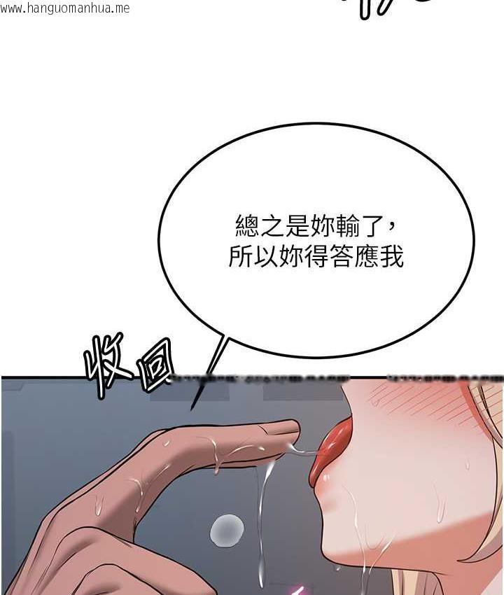 韩国漫画抢女友速成班韩漫_抢女友速成班-第44话-你真的要我分手?在线免费阅读-韩国漫画-第16张图片