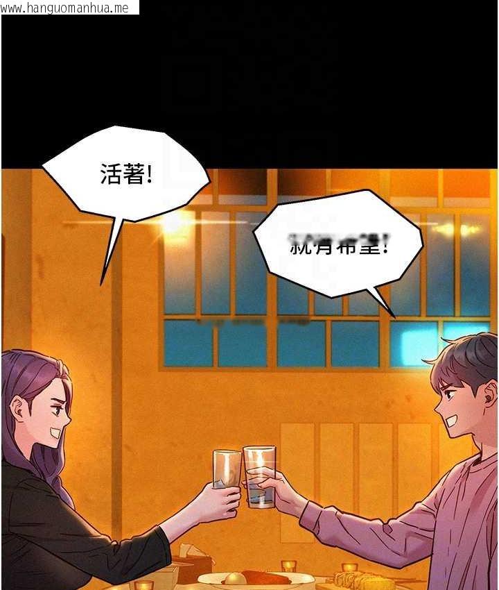 韩国漫画友情万睡韩漫_友情万睡-第84话-你只把我当炮友吗?在线免费阅读-韩国漫画-第16张图片